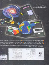 واقعیت سه بعدی از فضا
